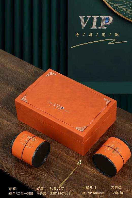 VIP【皮盒橙色.2大罐通版】30元1套.整箱12套 商品图1