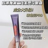 【一支多用！买一送一】欧莱雅紫熨斗眼霜 30ml/支，一支多用性价比高，懒人福音全脸可用，不踩雷 自用送人都不错！GH 商品缩略图1