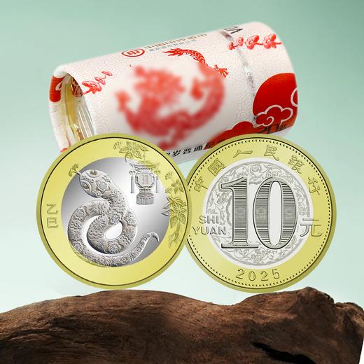 2025年蛇钞+蛇币套装！ 商品图3
