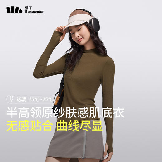 Beneunder 蕉下女士肌底打底衫（半高领、初暖）SF13524 商品图6
