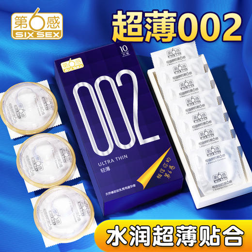 第六感002超薄避孕套 商品图0