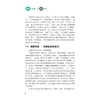 皮肤癌的真相：从痣说起/许素玲 周琼艳 陈宁刚主编/浙江大学出版社 商品缩略图4
