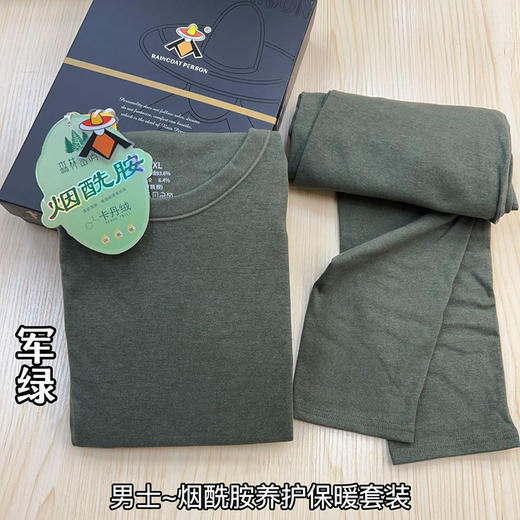 【男装】烟酰胺男士保暖内衣 3513220001 商品图6