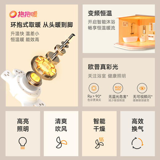 欧普（OPPLE）石墨烯摆风风暖浴霸取暖一体集成吊顶浴室卫生间排气扇智逸 商品图1