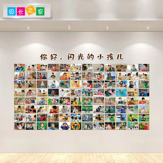 幼儿园照片墙 商品图3
