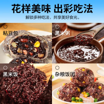 盖亚农场有机黑米2斤/罐装 东北黑米 黑香米五谷杂粮粗粮米饭伴侣 /粮油调味 /杂粮 /谷米类 商品图3