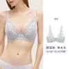 【大胸显小 主推款】奶糖派 嫣语全罩杯超薄蕾丝文胸 商品缩略图1