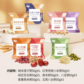 燕之坊21日膳食粥粗粮杂粮早餐腊八粥八宝粥50g*21袋一人食2.1斤 /粮油调味 /杂粮 /复合粥米 商品图6