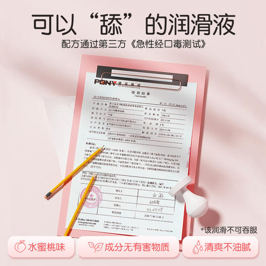 第六感 水啵啵诱惑水蜜桃水溶性人体润滑剂300ml 商品图1