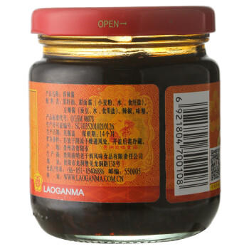 陶华碧老干妈 辣椒酱 香辣酱 200g 贵州特产  /粮油调味 /调味品 /中式酱料 商品图1