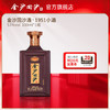 【1951小酒】53度金沙回沙酒（1951）电商版100ml1*24 品鉴小酒  53度 100ml/瓶 商品缩略图1
