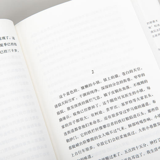 一场游戏一次消遣 商品图10