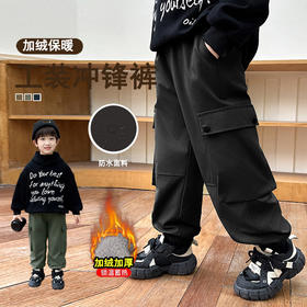 男童秋冬装加绒春秋裤子工装裤儿大童防风防水运动冲锋裤2024新款
