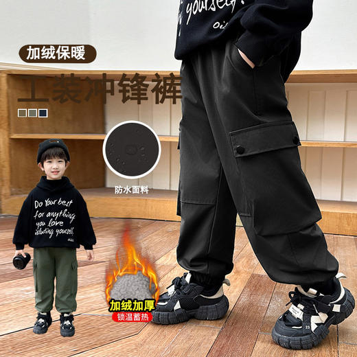 男童秋冬装加绒春秋裤子工装裤儿大童防风防水运动冲锋裤2024新款 商品图0