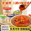 专属-低卡博士烈日番茄面小食堂1.0荞麦桶面 商品缩略图0