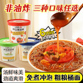 专属-低卡博士烈日番茄面小食堂1.0荞麦桶面