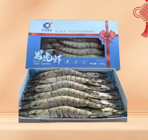 【C】华光海宴特级黑虎虾500g 商品图3