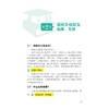 皮肤癌的真相：从痣说起/许素玲 周琼艳 陈宁刚主编/浙江大学出版社 商品缩略图3
