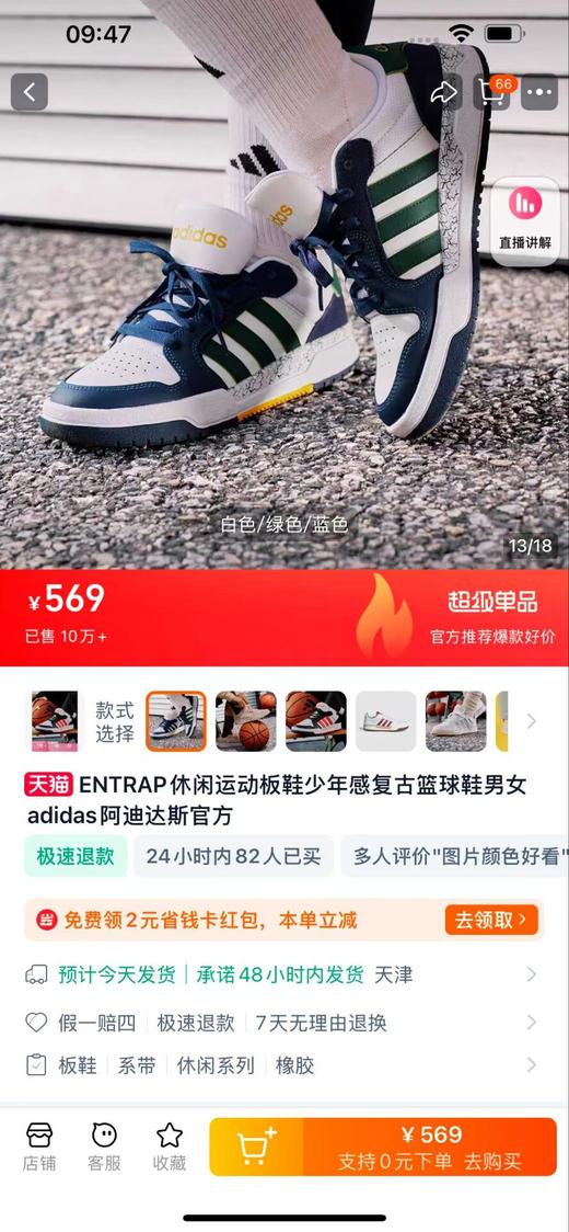 会员捡漏儿，只有几十双，AD家潮款板鞋，男女老少皆宜！ 商品图3