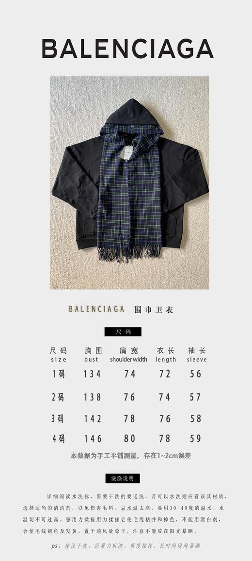 B家 重磅围巾连帽拉链卫衣（JN） 商品图4