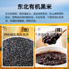 盖亚农场有机黑米2斤/罐装 东北黑米 黑香米五谷杂粮粗粮米饭伴侣 /粮油调味 /杂粮 /谷米类 商品缩略图6