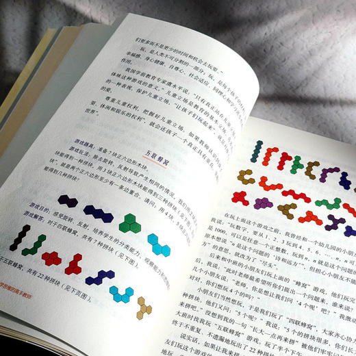 做玩出数学思维的高手教师 大夏书系 任勇 数学教学 数学玩育 商品图12