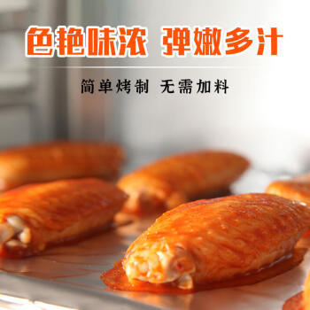 极美滋新奥尔良烤翅腌料280g浓香风味 复合调味料烧烤烤肉腌制料 /粮油调味 /调味品 /复合香辛料 商品图1