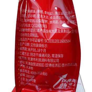利民辣椒酱 蒜蓉辣酱 烧烤酱 辣酱320g 手抓饼酱 /粮油调味 /调味品 /中式酱料 商品图1