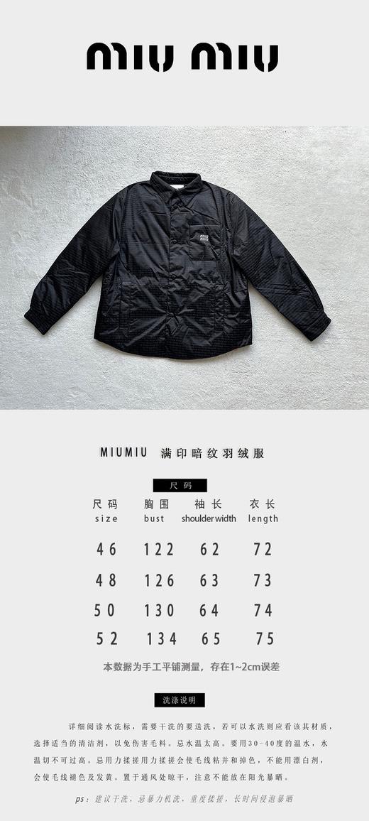 MIU家 暗纹满印 羽绒衬衫外套（JN） 商品图4