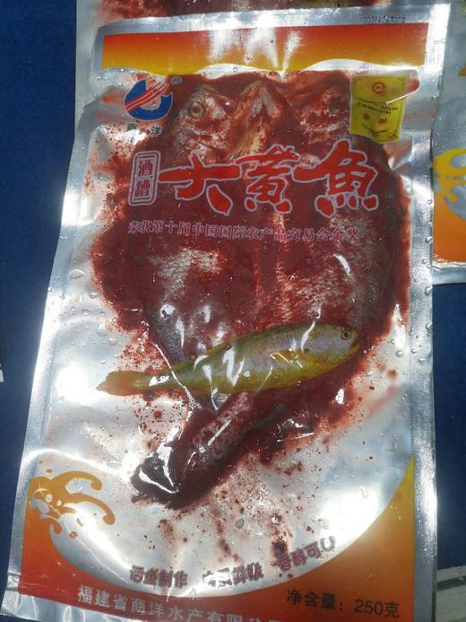 大黄鱼礼盒 商品图0
