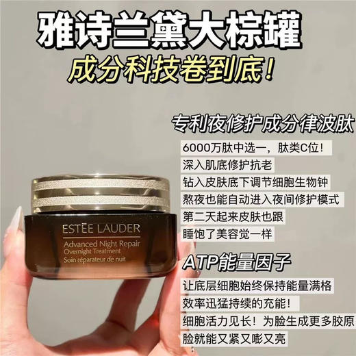 【修愈抗老 功效加乘】Estee Lauder/雅诗兰黛大棕罐封愈膜霜65ml滋润抗老修护面霜 商品图1