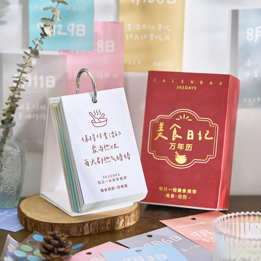 【今天吃什么呢？看看美食日历】美食日记系列 趣味文字万年历桌面装饰台历摆件2026马年新年款 商品图0