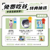 【已结束】第6期UPGAME谷子会员特典抽选：本期最高奖项 - 守护甜心 月咏几斗特典吧唧 商品缩略图0