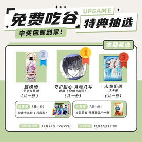 【已结束】第6期UPGAME谷子会员特典抽选：本期最高奖项 - 守护甜心 月咏几斗特典吧唧