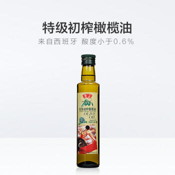 鲁花 【保真橄榄油】食用油 特级初榨橄榄油  258ml /粮油调味 /食用油 /橄榄油 商品图3