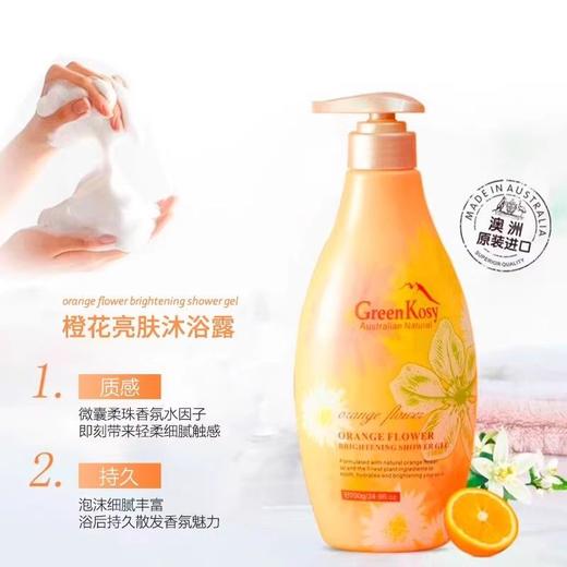 GreenKosy绿色溪谷丨沐浴露持久留香保湿700g/瓶【组合装赠沐浴球*1】 商品图7