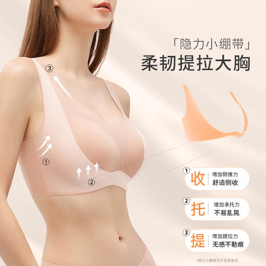 【无痕系列 主推款】奶糖派 软支撑云托max无痕背扣背心式文胸 商品图4