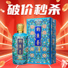 预售【破价秒杀】钓鱼台珍品一号珐琅彩酒 酱香型 53度500ml 单瓶 商品缩略图0
