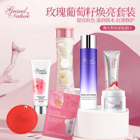 「下单赠护手霜/面膜/化妆镜」Grand Nature歌莱妮 新年护肤礼盒套装 水乳霜/洁面
