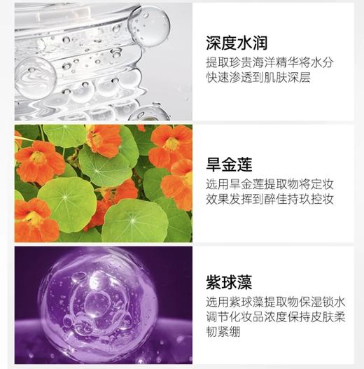 【HF】无忧购玫珂菲保湿定妆喷雾10ml 控油保湿持久定妆（截单3-5天发货) 商品图3