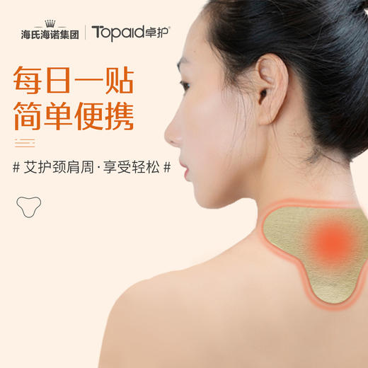 卓护 艾草艾叶膝盖 腰椎 颈椎草本关节贴艾草贴艾灸贴 商品图6