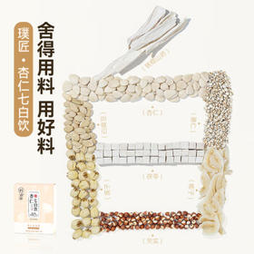 璞匠杏仁七白饮 杏仁莲子山药薏仁七白粉 代餐即食冲泡23g*10袋230g /粮油调味 /杂粮 /其他杂粮