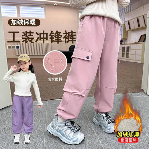 男童秋冬装加绒春秋裤子工装裤儿大童防风防水运动冲锋裤2024新款 商品图4