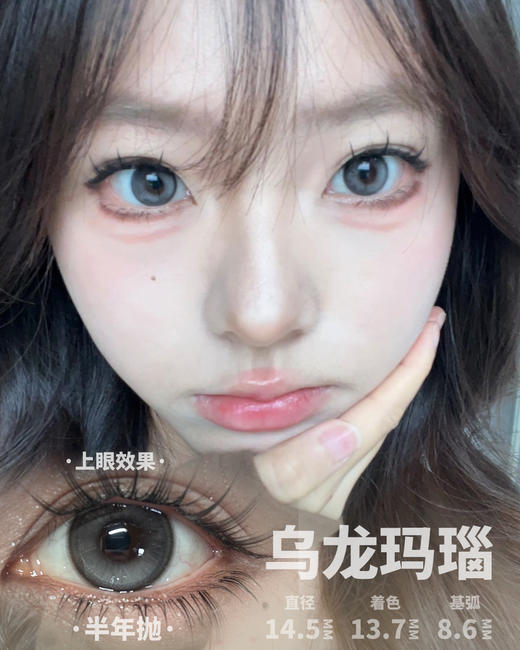 skeye半年抛 暮光琥珀/乌龙玛瑙 棕/灰 14.5mm 非离子 商品图2