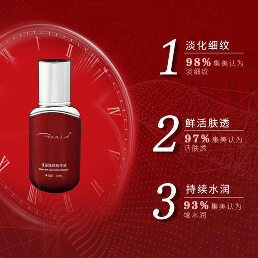 【花寄语】红茶焕颜精华液 抗氧化 面部提亮肤色 补水保湿淡化细纹30ml 商品图2
