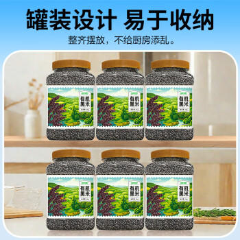 盖亚农场有机黑米2斤/罐装 东北黑米 黑香米五谷杂粮粗粮米饭伴侣 /粮油调味 /杂粮 /谷米类 商品图2
