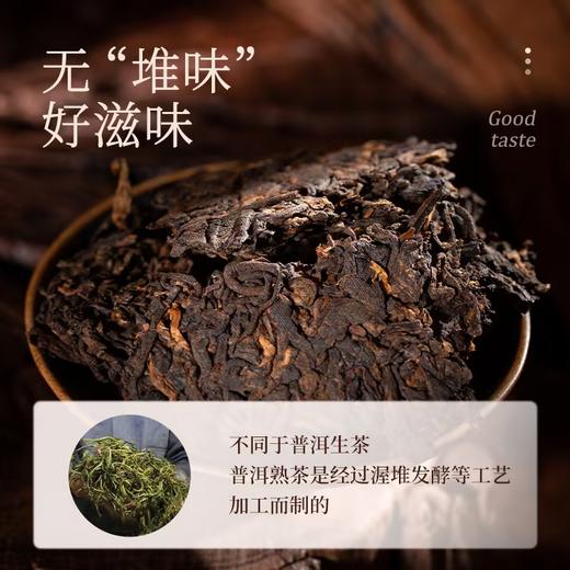 陈升福元昌 2022年易武陈韵357g（熟茶） 商品图2