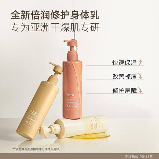 【任2件99元】【会员福利】水之蔻倍润身体精华乳秋冬保湿滋润肌肤干燥润肤乳留香久 商品图2