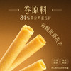 【10月到期】中国香港美心原味鸡蛋卷448g/058537 蛋香浓郁香酥不腻精美礼盒包装 商品缩略图2