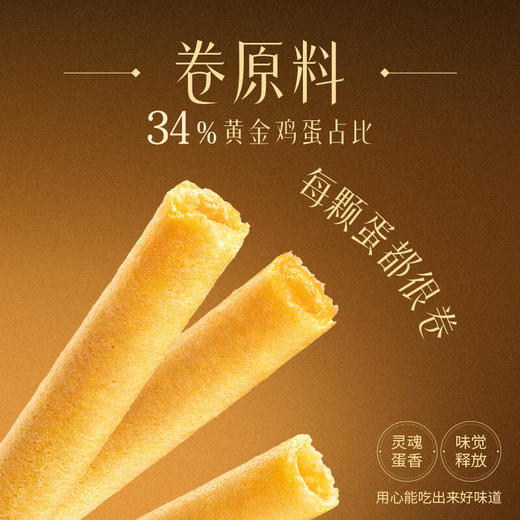 【10月到期】中国香港美心原味鸡蛋卷448g/058537 蛋香浓郁香酥不腻精美礼盒包装 商品图2